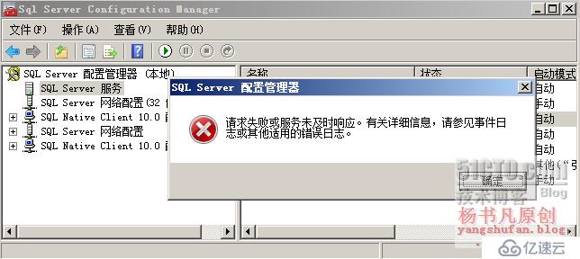 SQL Server之备份和还原系统数据库