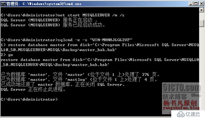 SQL Server之备份和还原系统数据库