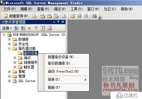 SQL Server备份和还原