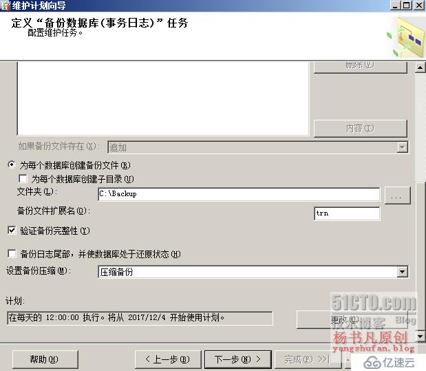 SQL Server备份和还原