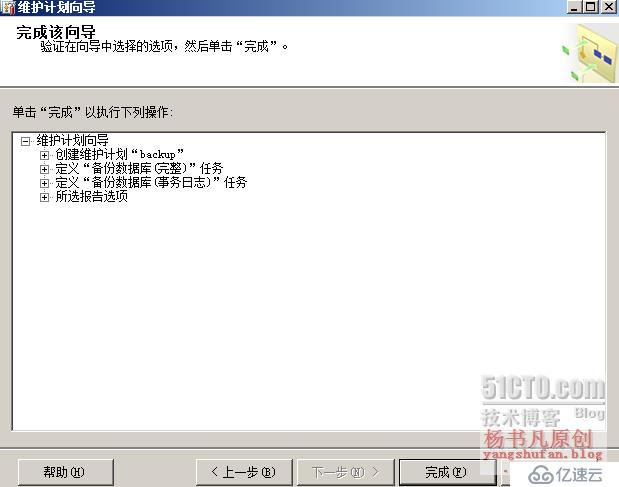 SQL Server备份和还原