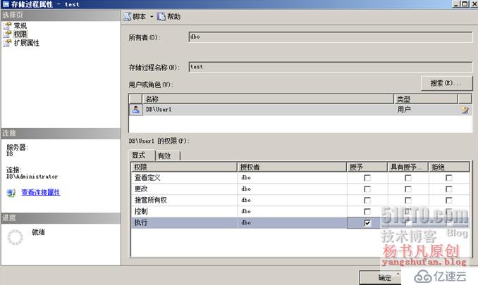 SQL Server权限设置