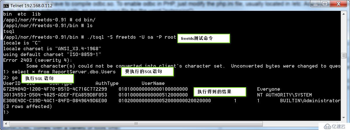 嵌入式PowerPC通過unixODBC/freetds訪問SQL Server數(shù)據(jù)庫(二)