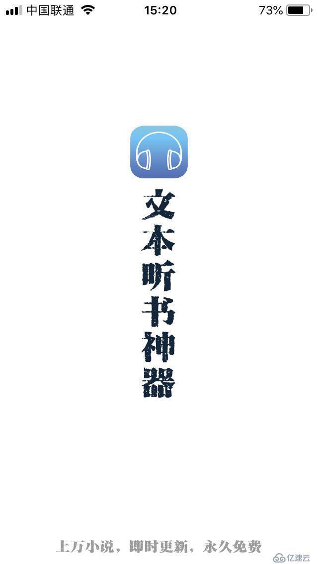 第一个IOS APP后续（审核，上架）