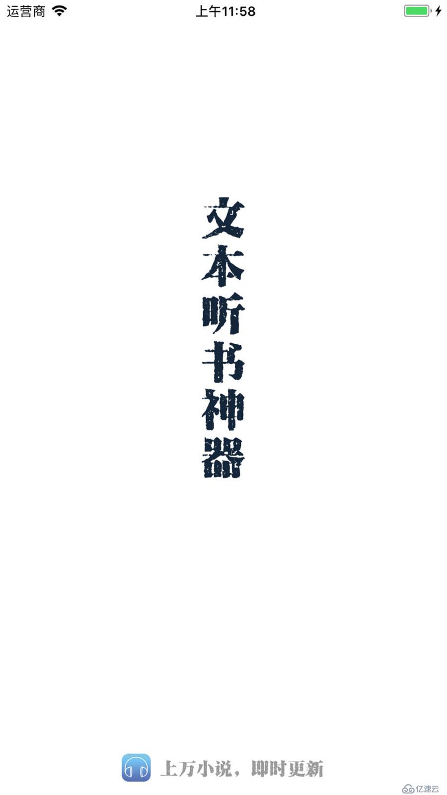 第一个IOS APP后续（审核，上架）