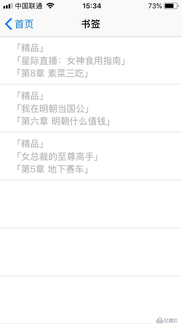 第一个IOS APP总结