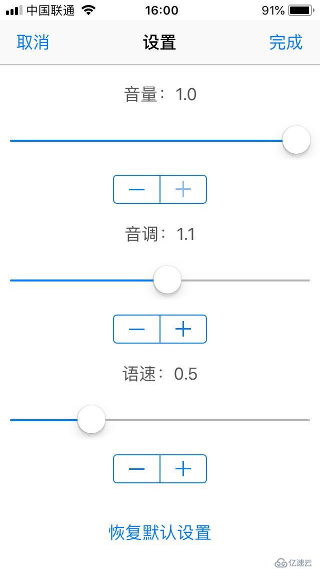 第一个IOS APP总结