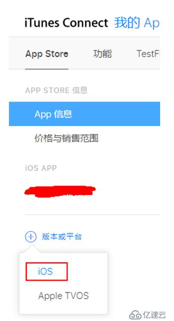 iOS应用发布指南