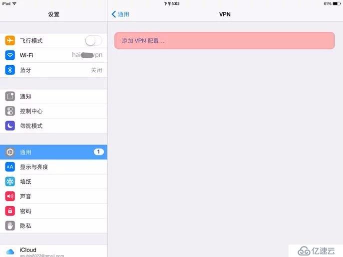 蘋果Iphone/Ipad--L2TP虛擬教程