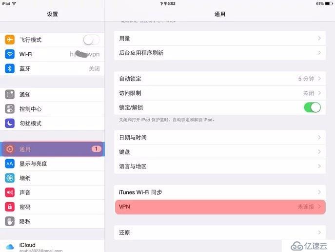 苹果Iphone/Ipad--PPTP虚拟教程