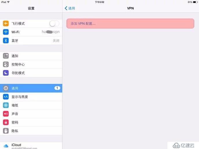 蘋果Iphone/Ipad--PPTP虛擬教程