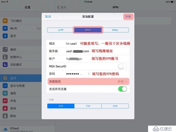 苹果Iphone/Ipad--PPT虚拟教程