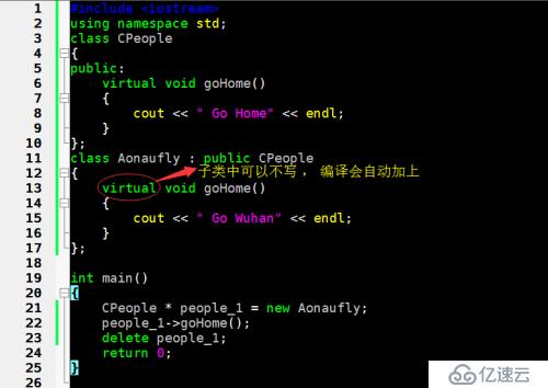 C++ 继承（二）