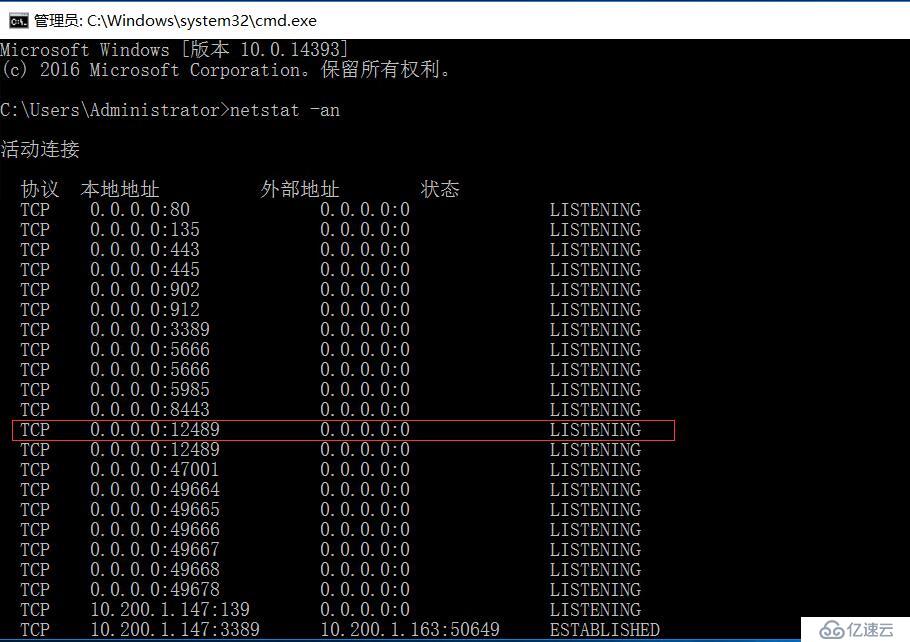 nagios4.3.1监控windows2016