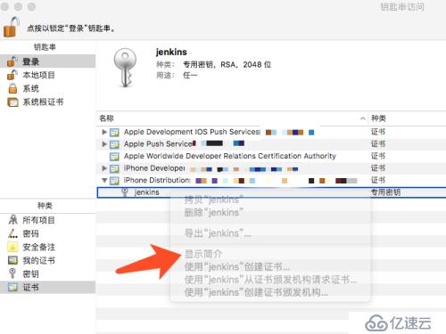 jenkins 自动化打包 ipa 的 一些坑 