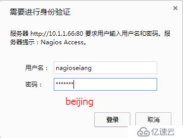 Centos 7安装与配置nagios监控详细图解（二）