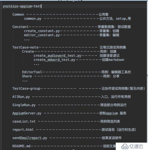 （八）appium+python+jenkins  ios测试