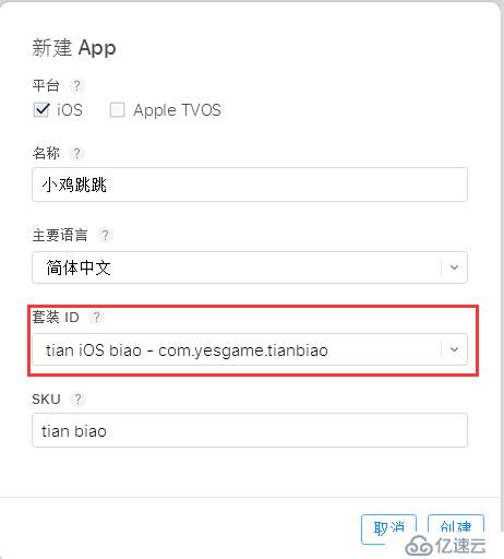 图文介绍在Windows环境下iOS app上架流程