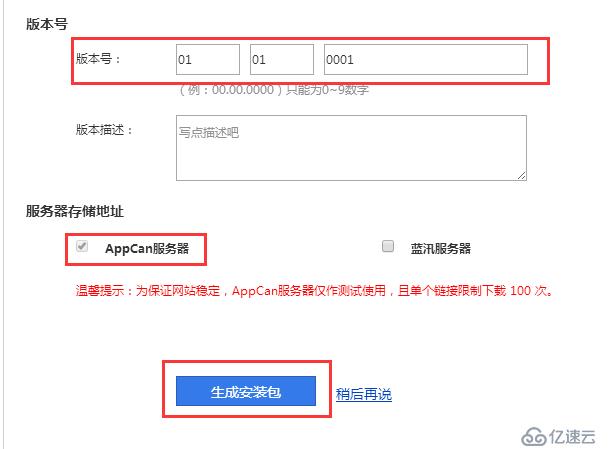 图文介绍在Windows环境下iOS app上架流程