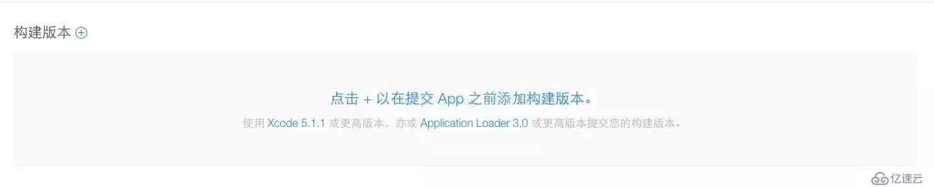 图文介绍在Windows环境下iOS app上架流程