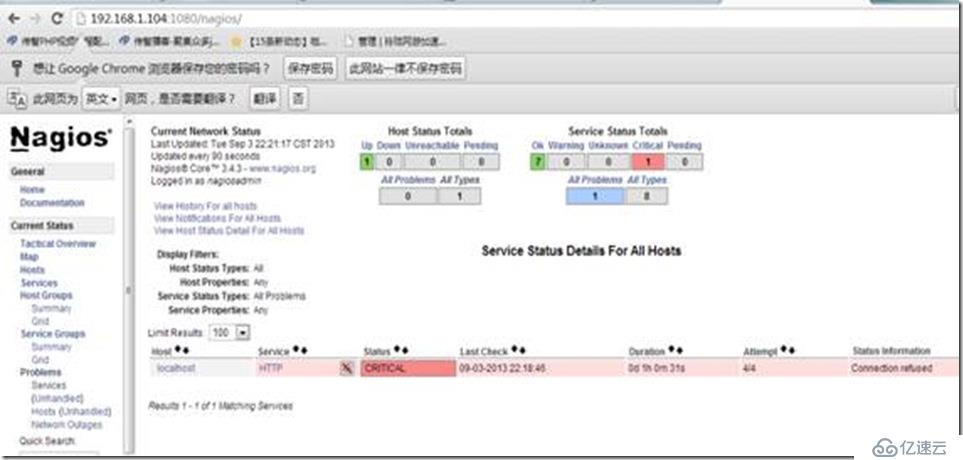 nagios安裝及配置