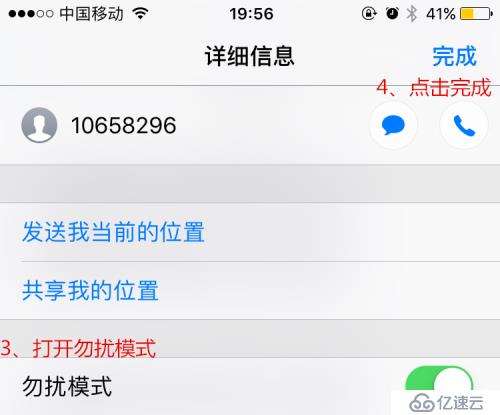 苹果IOS 10.0.2屏蔽垃圾短信