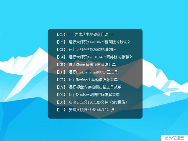 师兄U盘启动盘制作工具，支持UEFI+BIOS