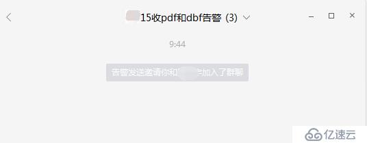 nagios通过微信告警（无限制告警条数）