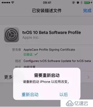 关闭IOS升级提醒