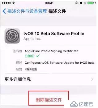 关闭IOS升级提醒