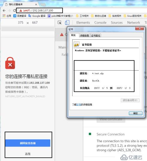 使用linux自建證書(ios強(qiáng)制https  微信小程序強(qiáng)制https 本地開發(fā)環(huán)境)