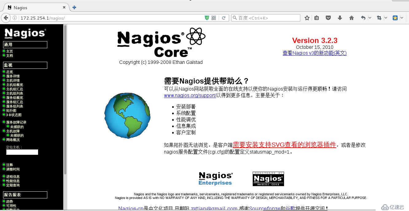实战Nagios网络监控（1）——监控本机运行状态和Mysq主机