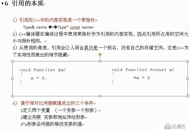 C++基礎(chǔ)1 C與C++的功能擴展語法增強    namesapce const  引用 