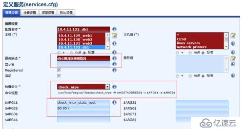 nagios监控插件 nagios_oracle_health+check_linux_stats.pl怎么用