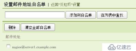 （十一）企业部分之nagios