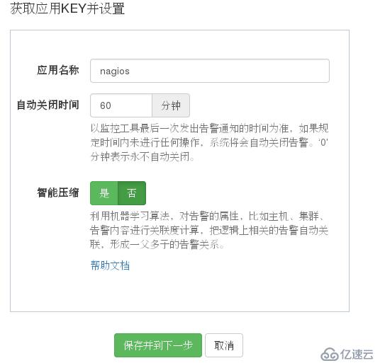 （十一）企业部分之nagios