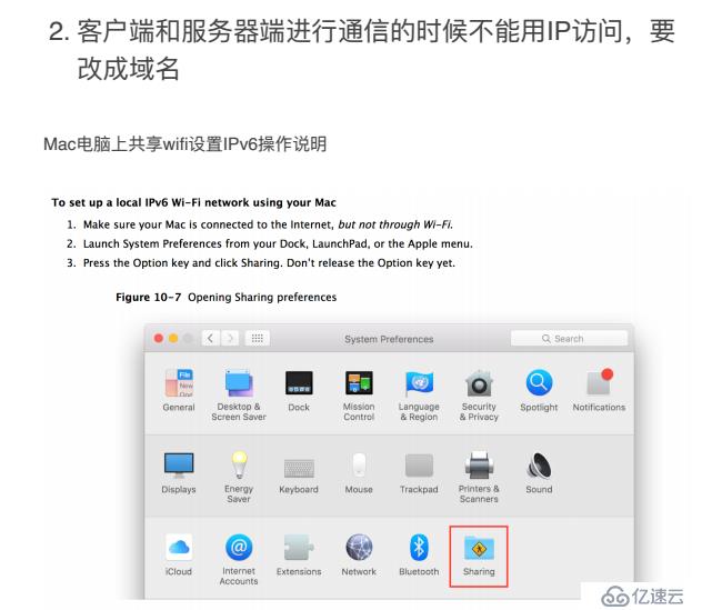 游戏域名过期，ios审核涉及到ipv6的问题总结。