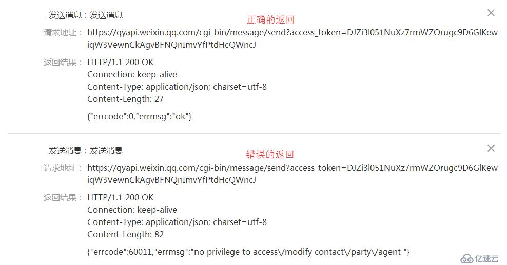 Nagios调用Python程序控制微信公众平台发布报警信息