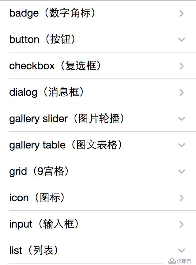 web app教程：MUI学习笔记第二课：页面布局