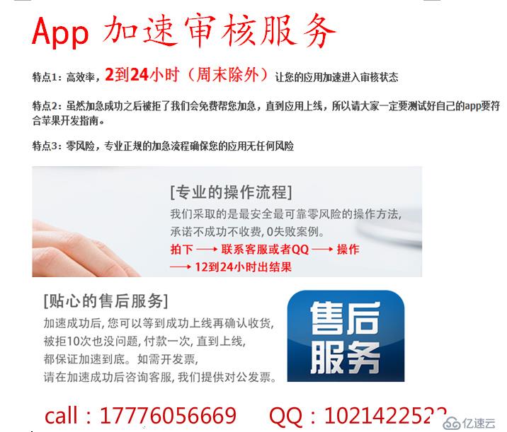 ios開發(fā)秘籍，app加速審核技巧