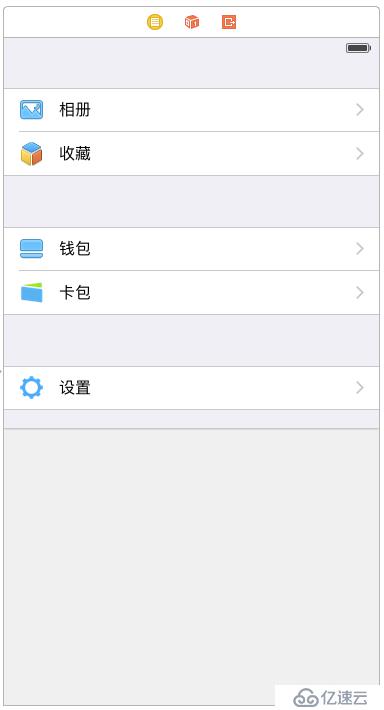 UIKit框架（22）UITableView之静态单元格