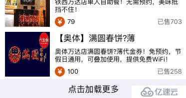 UIKit框架（21）UITableView实现复杂单元格（二）