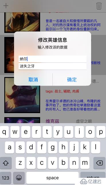 UIKit框架（21）UITableView实现复杂单元格（一）