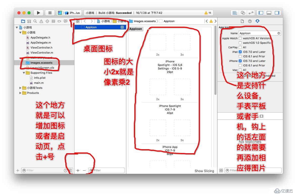 iOS-上架APP之启动页设置（新手必看！）