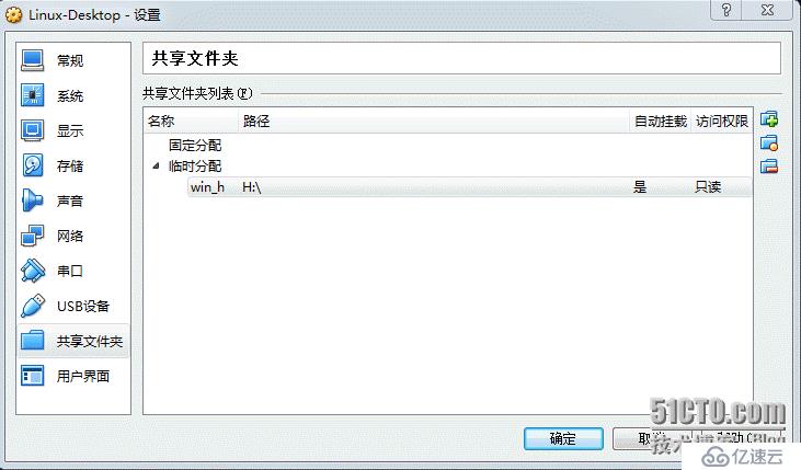 系統管理 virtual box iostat ssh