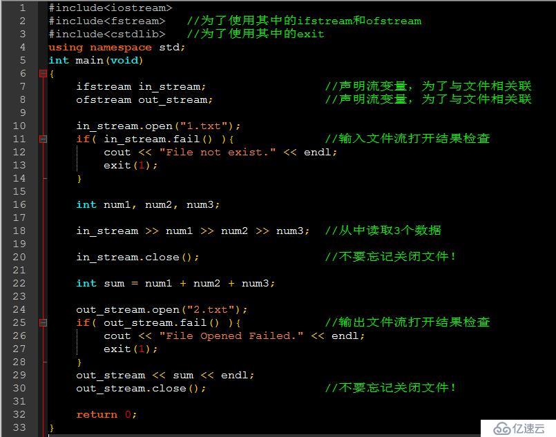 C++之文件IO