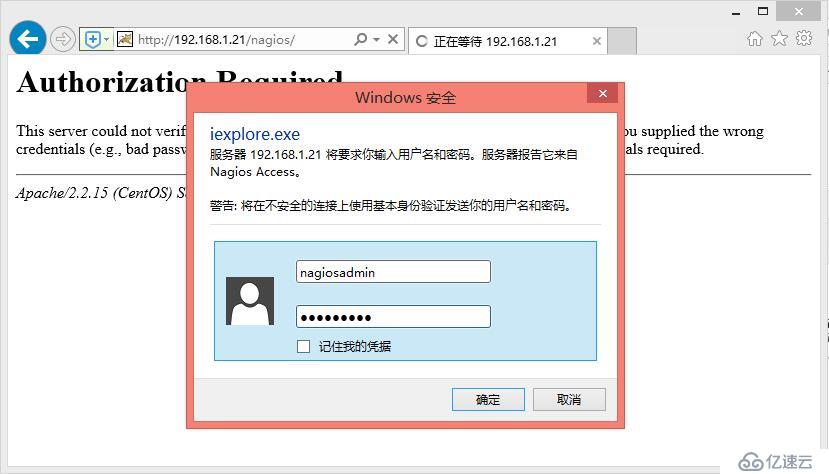 【Nagios】Linux监控软件安装与配置（二）