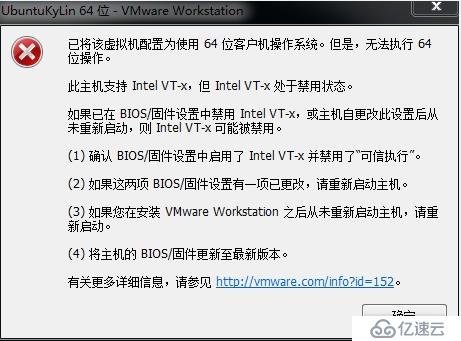 VMware Workstation 常见问题解决