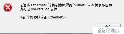 VMware Workstation 常见问题解决