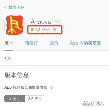 国聿ITSM之苹果手机端 Ahoova.iOS1.3已成功发布